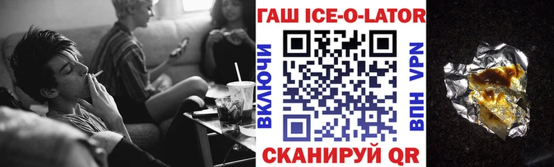 ГАШ гашик Ликино-Дулёво