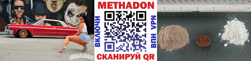 Метадон кристалл  Ликино-Дулёво 